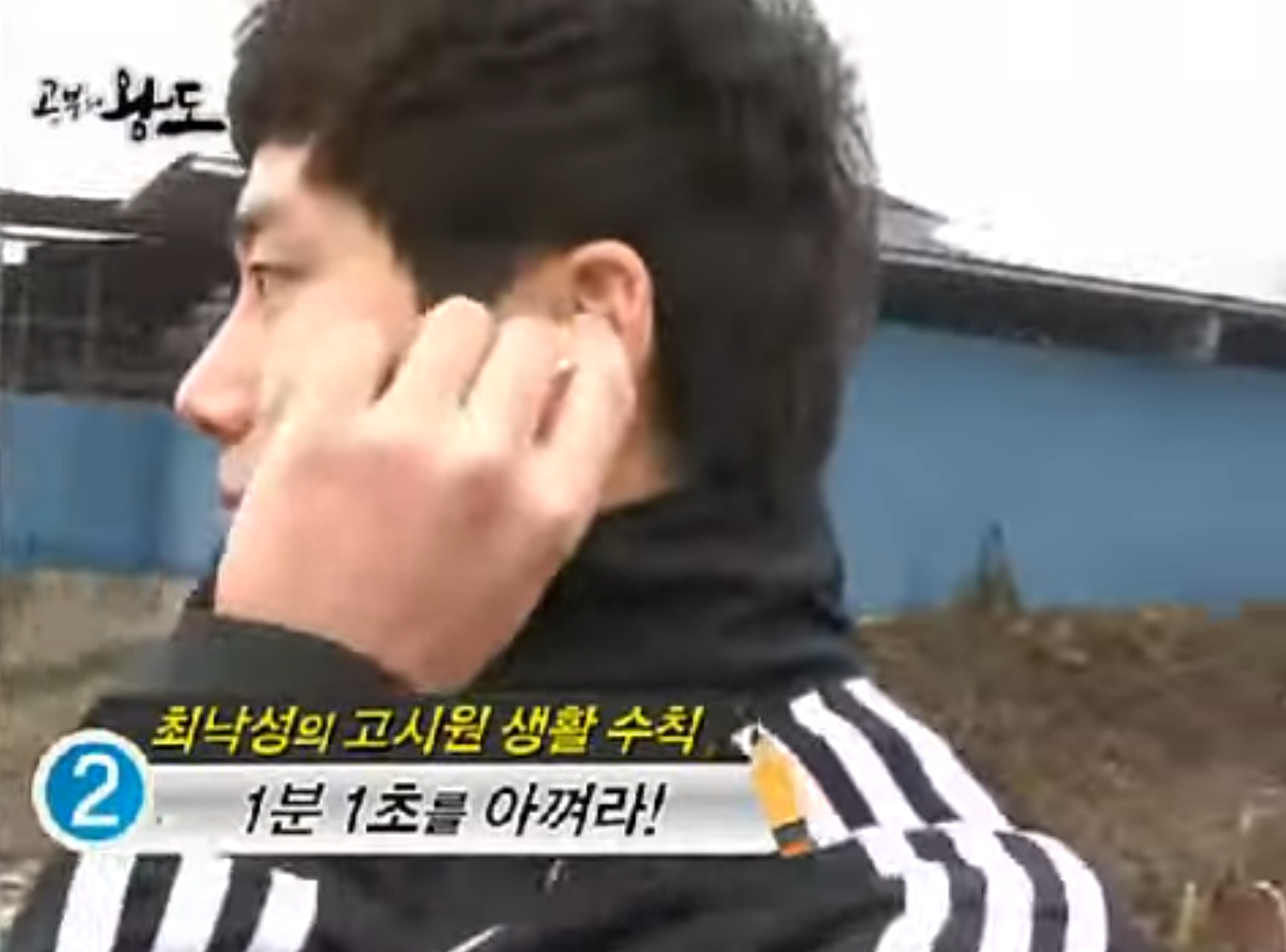 공부의 왕도 - 고시원 생활 수칙